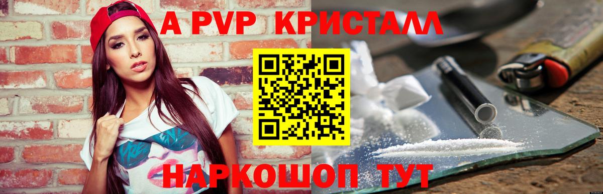 Alfa_PVP  Alfa_PVP СК КРИС  Вход с VPN  Бутурлиновка  Alpha PVP Соль  Альфа ПВП СК 
