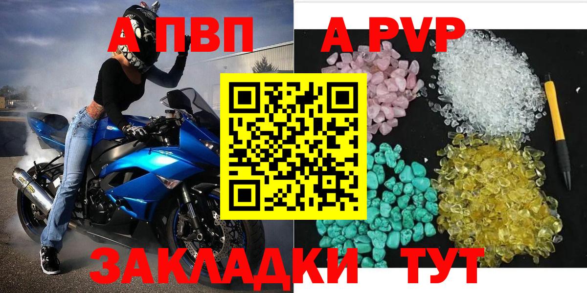 Alfa_PVP VHQ Бутурлиновка