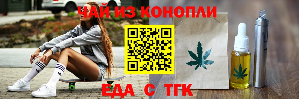 Бутурлиновка  Печенье с ТГК марихуана  Вход с VPN 