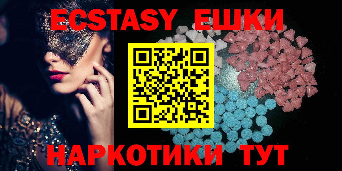 Ecstasy диски Бутурлиновка