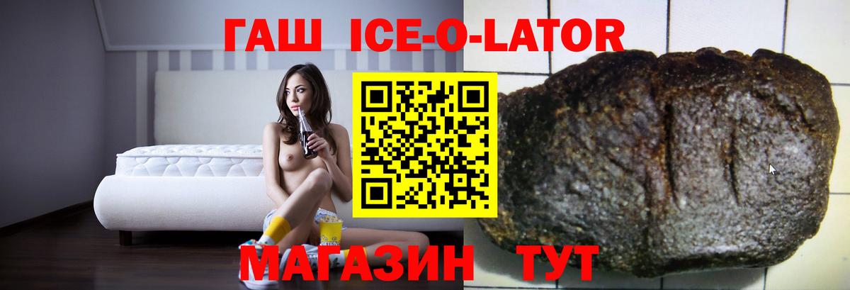 ГАШ Изолятор Бутурлиновка