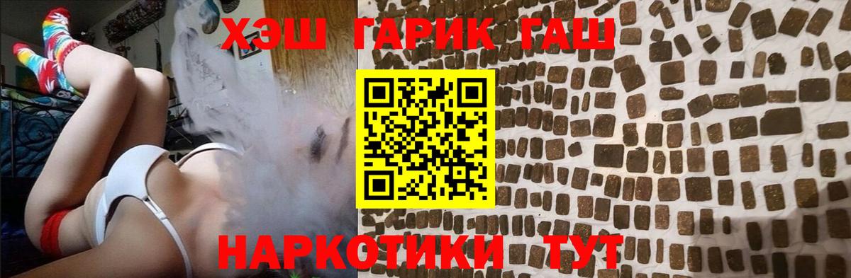 Бутурлиновка  ГАШ гашик  ГАШ  Вход с VPN 