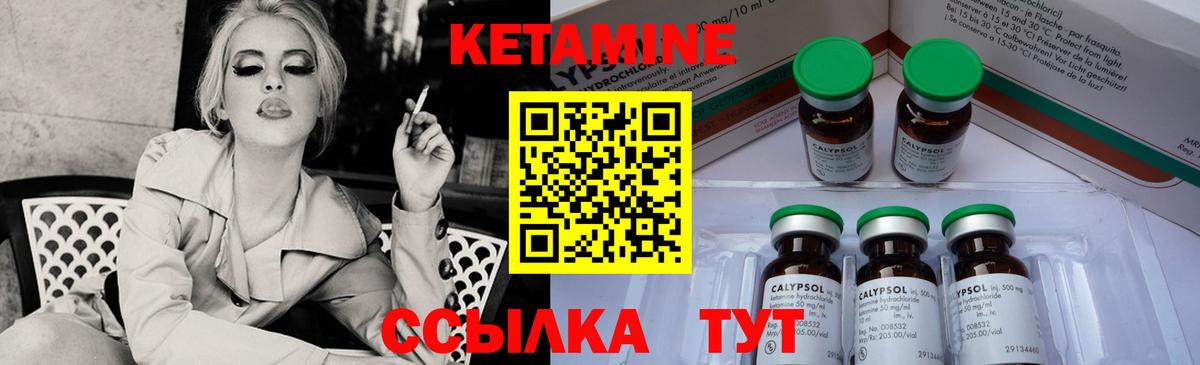 Бутурлиновка  Кетамин ketamine  Вход с VPN  КЕТАМИН VHQ 