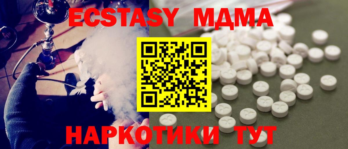 Бутурлиновка  MDMA молли  Вход с VPN 