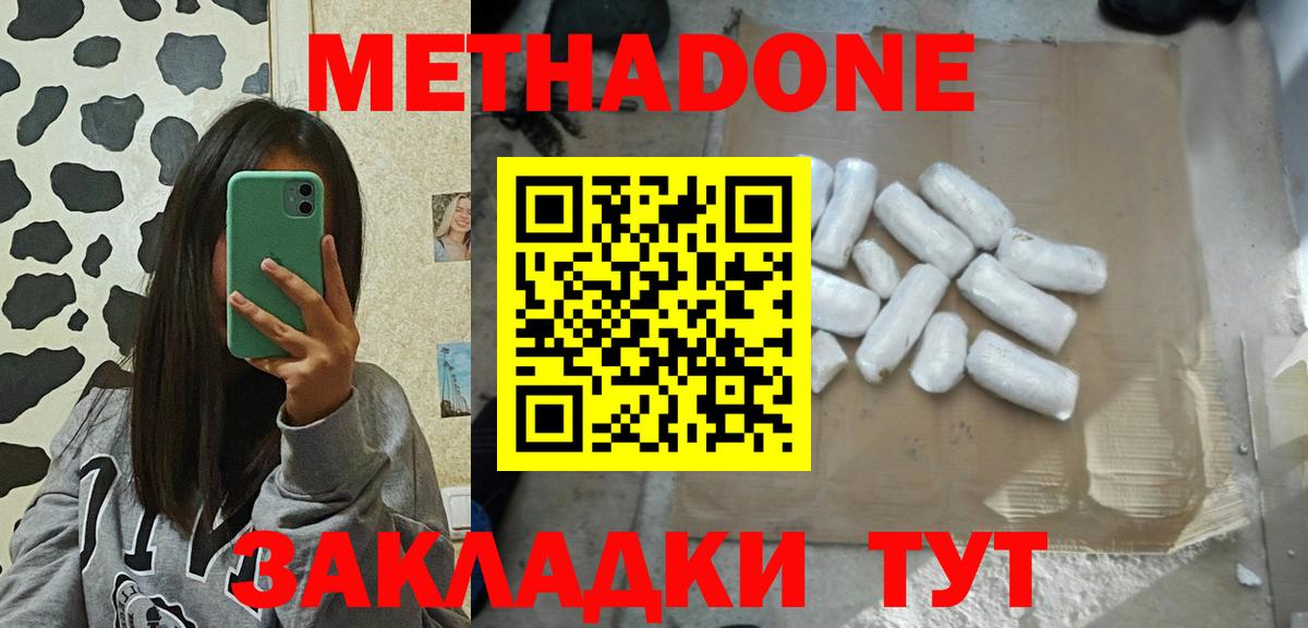 Метадон кристалл  МЕТАДОН кристалл  Вход с VPN  blacksprut рабочий сайт  Бутурлиновка 