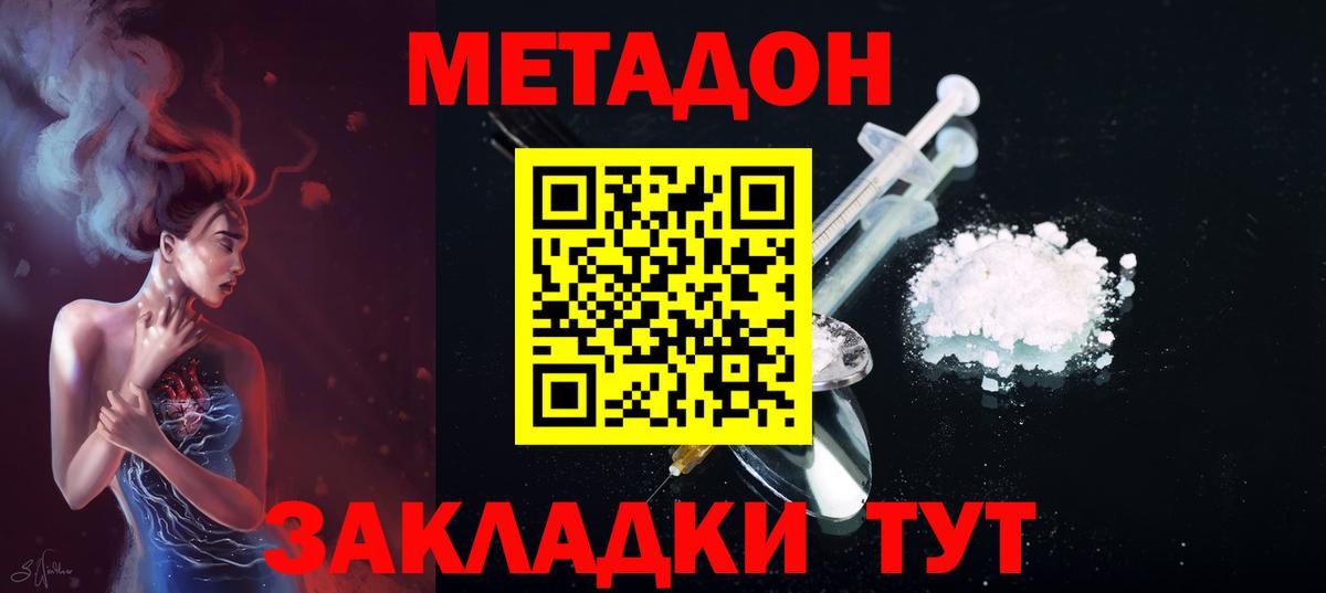 Метадон белоснежный Бутурлиновка