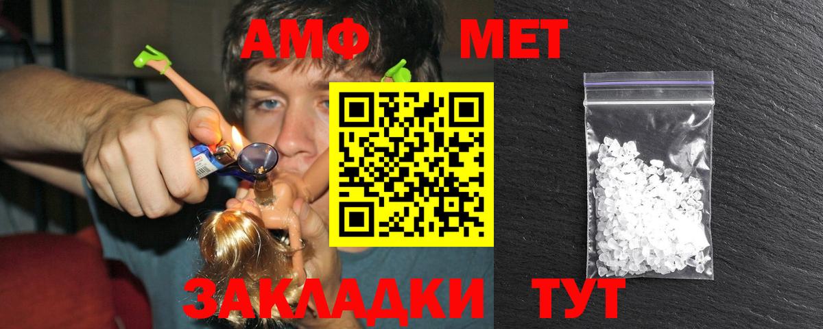 МЕТАМФЕТАМИН пудра Бутурлиновка