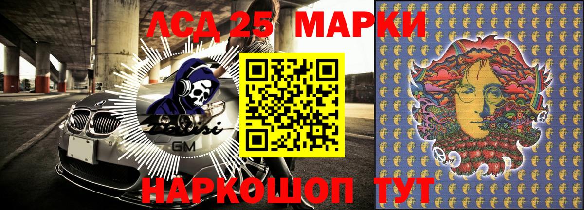 Наркотические марки 1500мкг Бутурлиновка