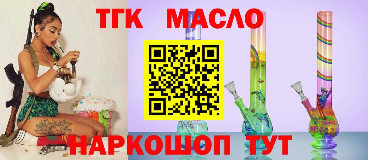 Дистиллят ТГК вейп Бутурлиновка
