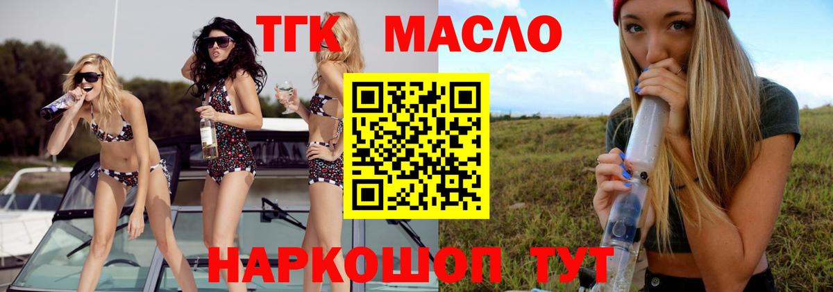 закладки  Вход с VPN  ТГК Wax  Бутурлиновка  Дистиллят ТГК THC oil 
